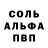 АМФЕТАМИН 98% Meri Shamshinur