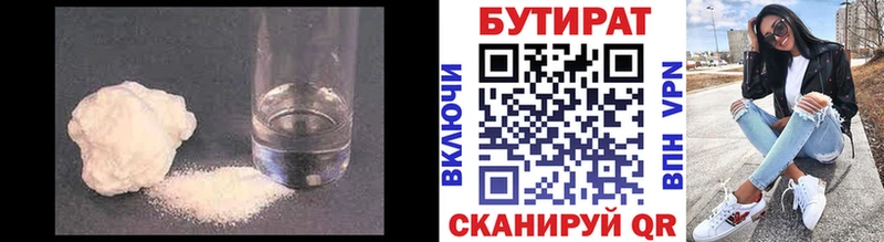 Бутират бутандиол  дарнет шоп  Усолье 