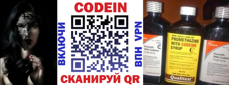 ссылка на мегу tor где можно купить наркотик Усолье Codein напиток Lean (лин)