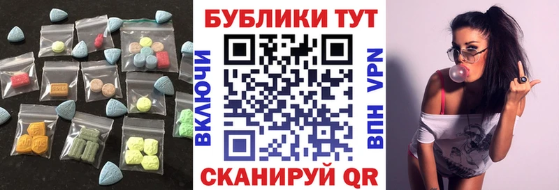 Ecstasy 250 мг  mega зеркало  Усолье 