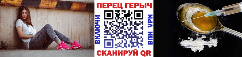 ГЕРОИН герыч mega Усолье