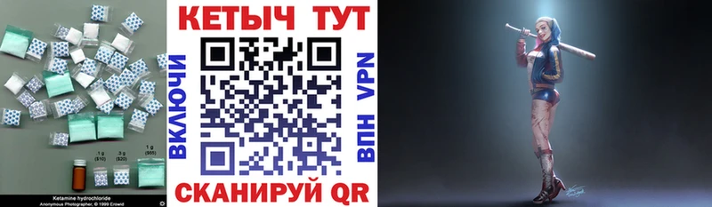 Кетамин VHQ  Усолье 