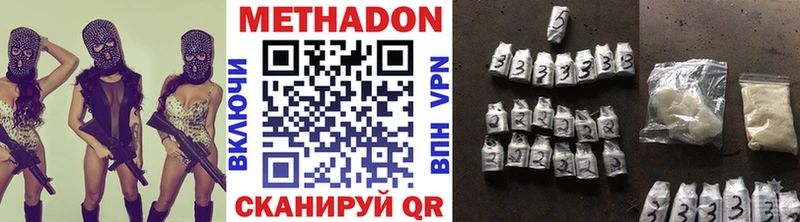 Метадон methadone Усолье