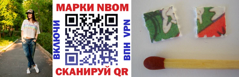 mega как войти  Усолье  Марки NBOMe 1,8мг  наркошоп 