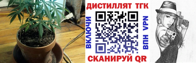 Дистиллят ТГК вейп с тгк Усолье